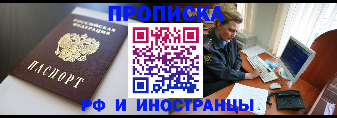 временная регистрация надежно в Лянторе