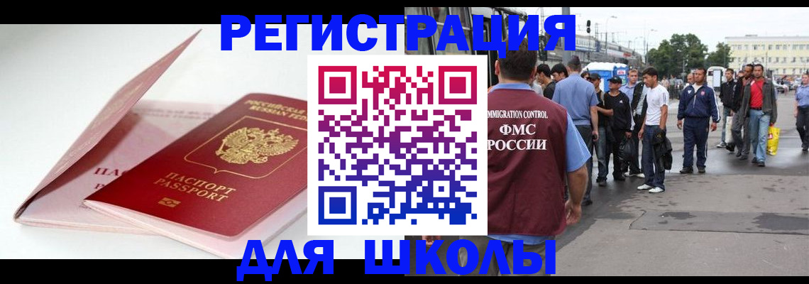 временная регистрация в квартире в Лянторе