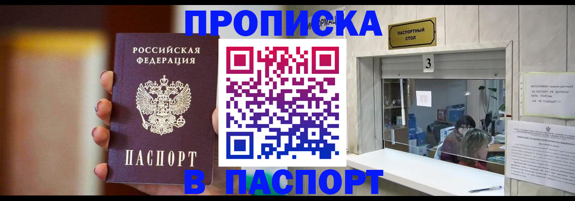 временная регистрация надежно в Лянторе