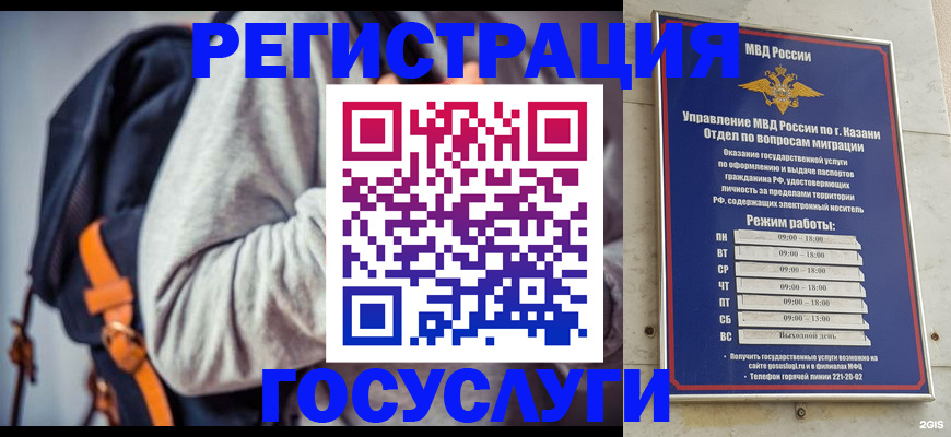 где прописаться в Лянторе