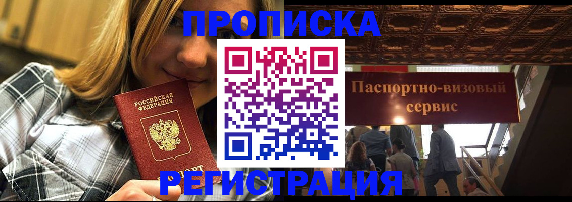 прописка поиск в Лянторе