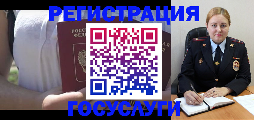 прописка ребенка в Лянторе