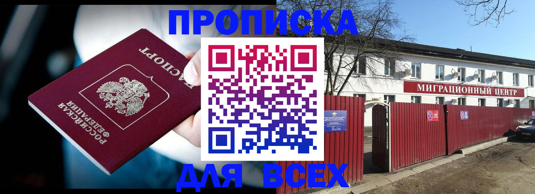 временная регистрация недорого в Лянторе