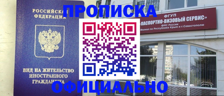 временная регистрация недорого в Лянторе
