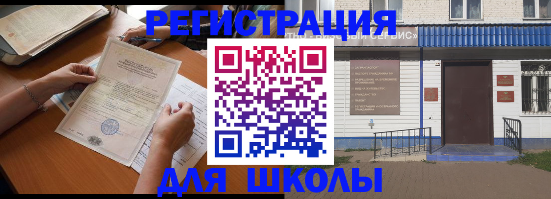 прописка для кредита в Лянторе